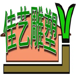 佳木斯佳艺园林景观雕塑有限公司