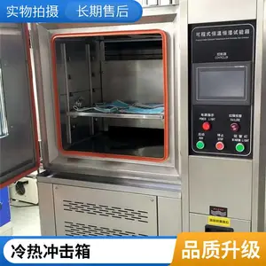 节能型恒温恒湿试验机 高低温湿热交变试验箱 温湿度箱 桌上型