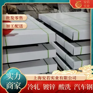 Q/EQL-27 DQK540 FC D宝钢中柱内板物流配送化学成分