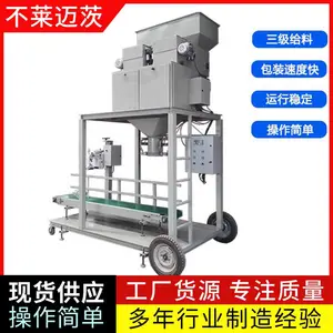 多斗饲料颗粒自动计量称重玉米小麦塑料颗粒包装机