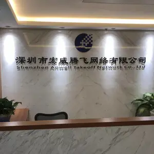 深圳市宏威腾飞网络有限公司