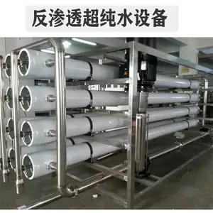 工业高纯水制取设备 EDI超纯水设备 饮用纯净水设备 调节方便