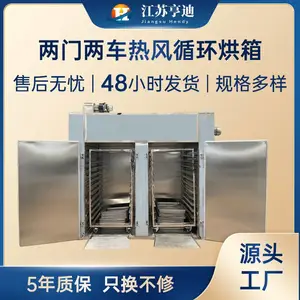 江苏热风循环烘箱两门两车间歇式花茶茶叶恒温鼓风干燥箱热风烘干箱