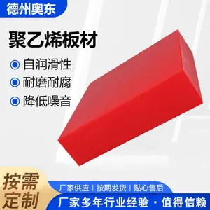淮安抗静电超高分子聚乙烯板-奥东在线咨询
