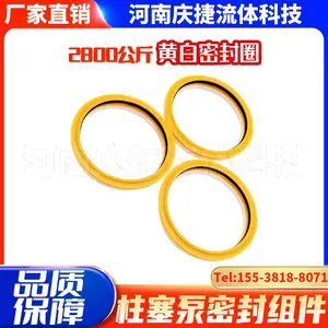 2800公斤超高压清洗柱塞泵密封组件/黄白密封圈旋转喷头密封圈