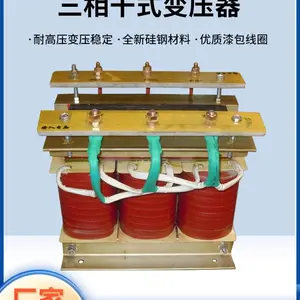 三相干式隔离变压器5KVA380V220V110V440V电源机械设备电网并网