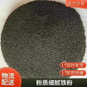 铭信铁粉水处理用暖宝宝用 磁铁矿粉 粉末冶金主要原料