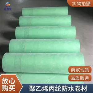 聚乙烯丙纶复合防水卷材 丙纶布防水卷材 屋顶 卫生间高分子防潮材料