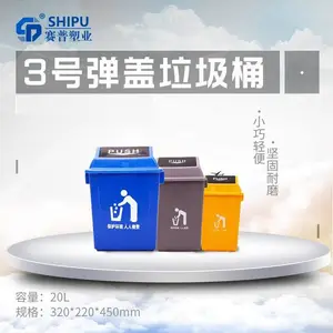 加厚塑料长方形垃圾桶 弹盖厨房医疗环保户外翻盖