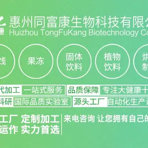 源头工厂】嗨吃酵素果蔬饮大餐救星西梅膳食纤维植物饮料oem