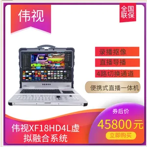 伟视G融媒中小学校园电视台微课慕课设备系统