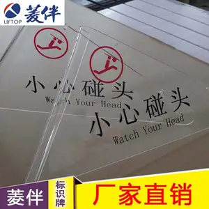 小心碰头装置-亚克力材料
