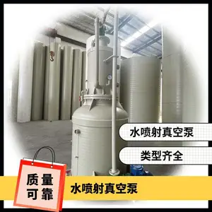 卧式 材质多 齿轮泵 PP缠绕立式环保型水喷射真空机组