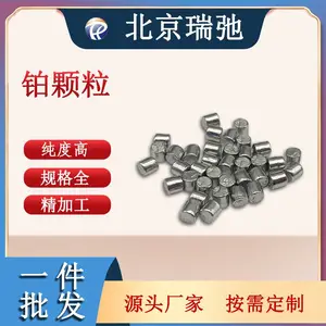 高纯铂颗粒 99.***Pt 贵金属材料 3*3mm铂 可定制尺寸