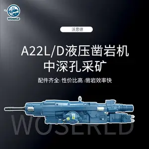 A22L/D液压凿岩机设计简洁适用地下中深孔采矿台车掘进钻车