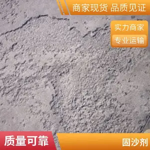 毛坯房墙面地面掉沙掉灰墙面抹灰砂浆硬化剂修补剂固沙剂