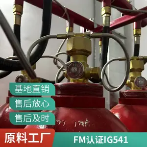 供应档案库房气体设备 艾赛孚IG541 减压稳压瓶头阀 稳压喷放