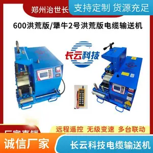 长云1000米输送机牵引设备线缆传送机电缆井大型小型型号尺寸
