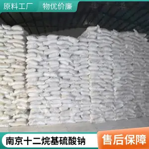 93%乳化剂十二烷基硫酸钠超强渗透力灭火泡沫澳凯化工