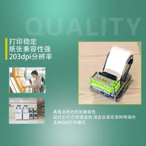 ��ʢδ��K80-P��Ƕʽ��ӡ��80mm�Զ���ֽƱ�ݱ�ǩǶ��ʽ��ӡģ�������ն˵ذ�ר��������ӡ��