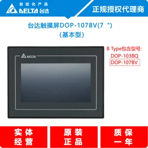 DOP-107BV|台达触摸屏DOP-100系列基本型