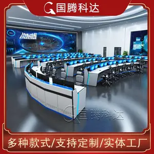 钢厂指挥中心操作台热轧厂控制台监控台调度台加工定做