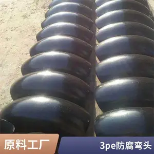 沥青油防腐弯头外环氧煤沥青内环氧粉末内外防腐定做天翔成管道