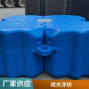 联特科技吹塑聚乙烯全新料浮筒厂家可定制海上浮台 海上养殖平台