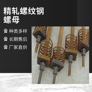 精轧螺母PSB830抗拉强度精轧螺纹钢m40环氧涂层筋
