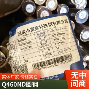 重型机械的“钢筋铁骨”:Q460D圆钢应用案例