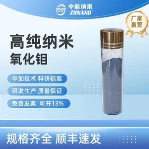高纯纳米氧化钼ZH-MoO-01