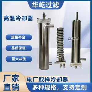 电厂取样双盘管冷却器LQT03B 高温筒形冷却器 厂家供应