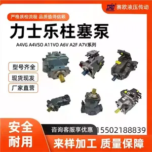 力士乐柱塞泵A10VSO/A4VSO/A4VG/A2F变量高压油泵原装国产替代