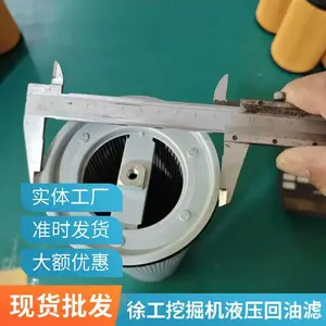 超滤厂家供应11211189 临工 150 210 260 挖掘机液压油滤芯