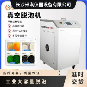 铭瑞胶水真空脱泡机超高粘度处理工业大容量脱泡化妆品原料