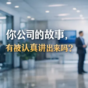 打造企业形象标识——中创芯盛科技文化墙设计