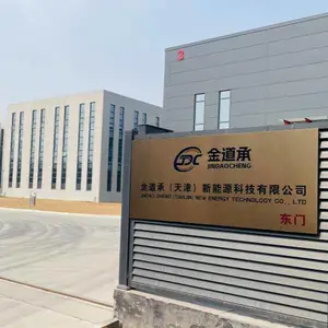 金道承（天津）新能源科技有限公司