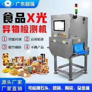食品金属检测机品牌