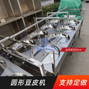 圆盘豆皮机 可按需定制 不锈钢蒸汽式提供技术腐竹生产线