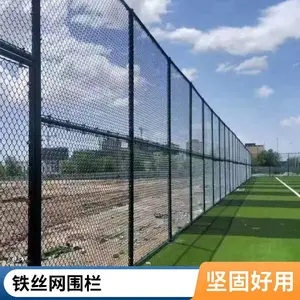 球场围网厂家批发 体育场围栏网 篮足球场护栏网 学校操场勾花防护网