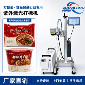 梓晨紫外激光打标机 方便面包装袋杯面桶 生产日期批号保质期打标机