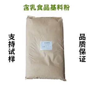 食品级含乳食品基料粉 奶茶奶片饮料烘焙原料 速溶植脂末厂家现货
