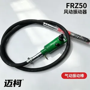 FRZ-70混凝土振动器宇成牌 ZN50风动振动设备