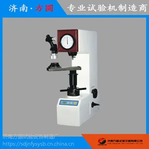 多功能多用途硬度计就选HBRV-187.5布洛维硬度计 台式更精确