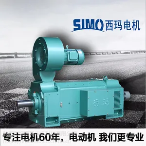 西玛直流电机Z4-450-22 400KW 440V 他励180V 西玛全系列现货供应
