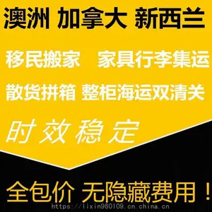 澳洲海运空运一条龙服务清关能力*** 中国-澳大利亚专线