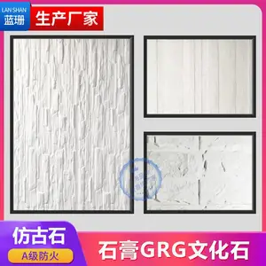 石膏板文化石 GRG仿石纹理效果 工厂定制