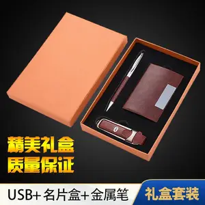 厂家U盘礼品套装 定制企业LOGO 商务赠送名片盒+皮笔+USB礼品套装