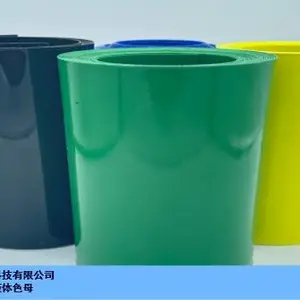 耐电解液胶带色浆图片 杭州中富彩新材料供应