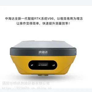 惠州中海达v96RTK,惠来普宁中海达GPS检定